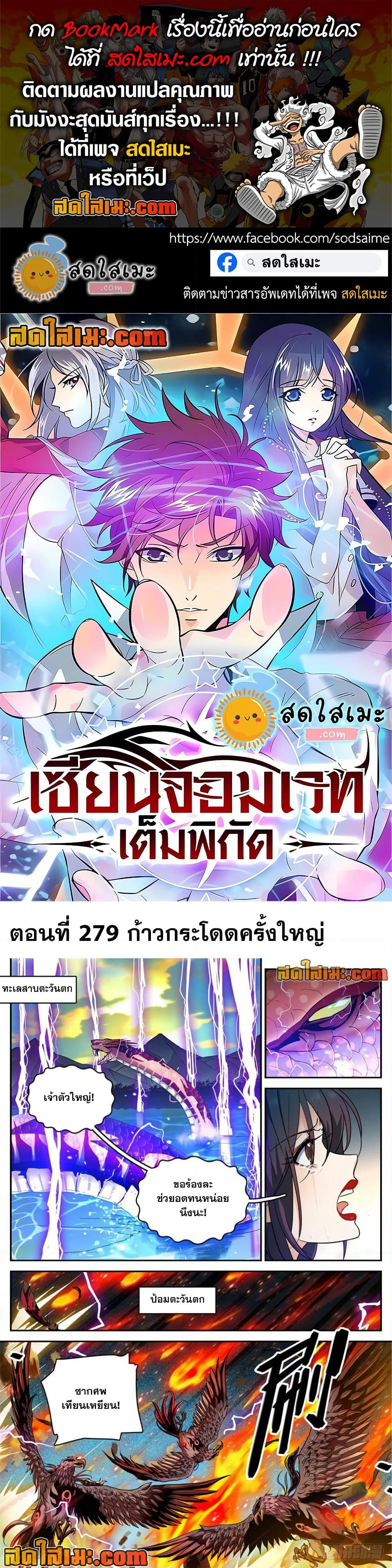 Versatile Mage จอมเวทย์เต็มพิกัด page 1