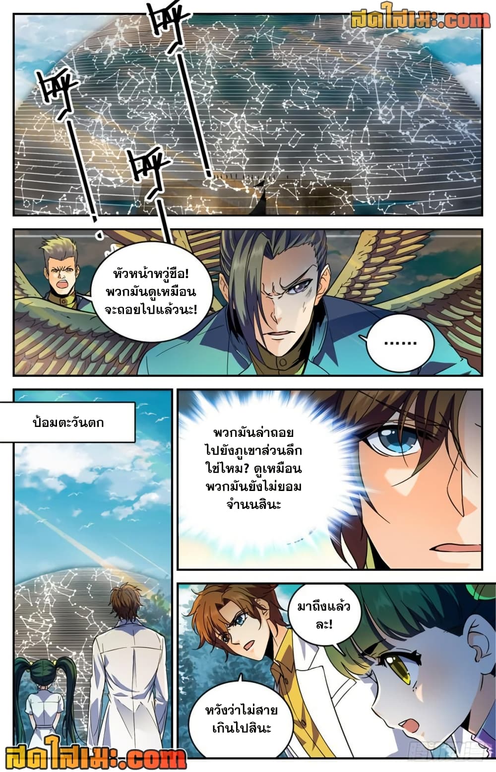 Versatile Mage จอมเวทย์เต็มพิกัด page 2