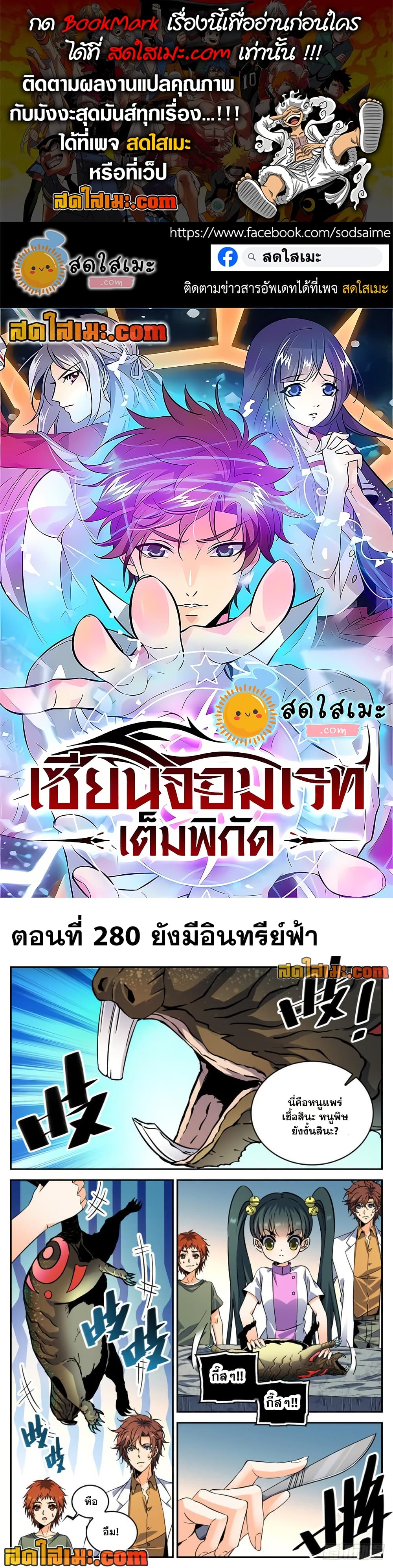 Versatile Mage จอมเวทย์เต็มพิกัด page 1
