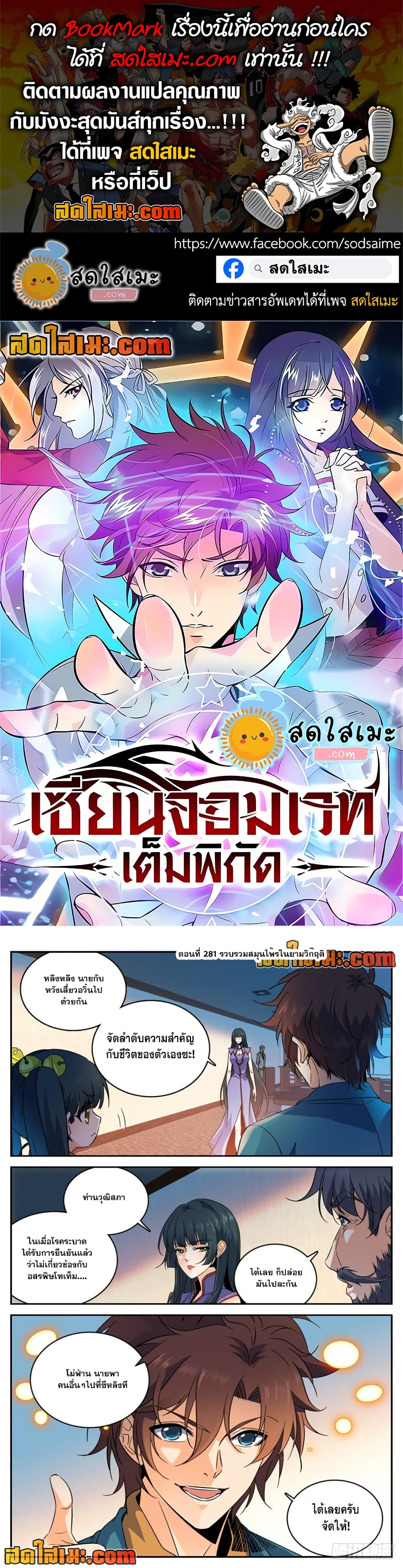 Versatile Mage จอมเวทย์เต็มพิกัด page 1