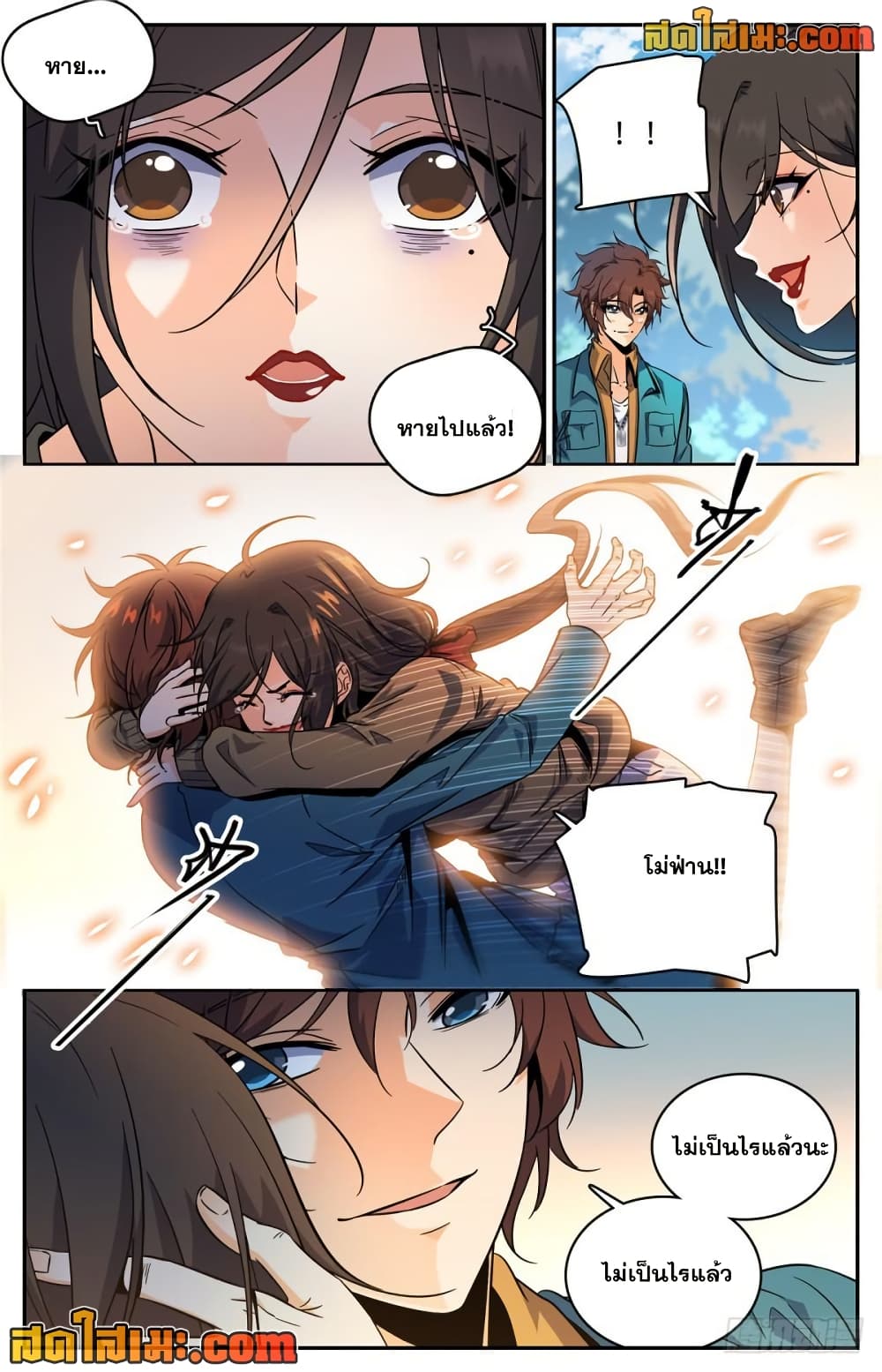 Versatile Mage จอมเวทย์เต็มพิกัด page 3