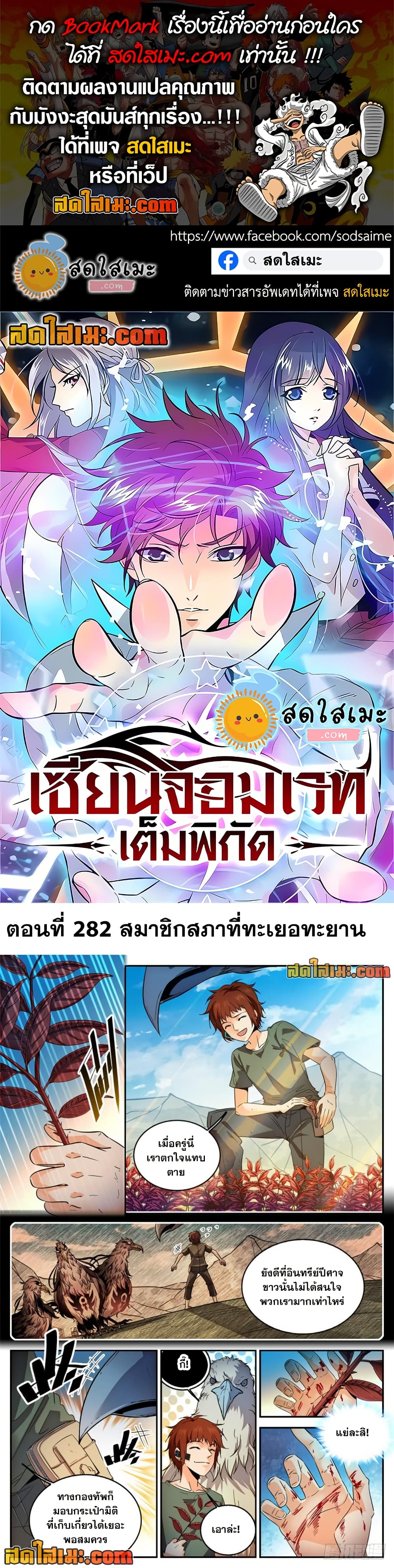 Versatile Mage จอมเวทย์เต็มพิกัด page 1