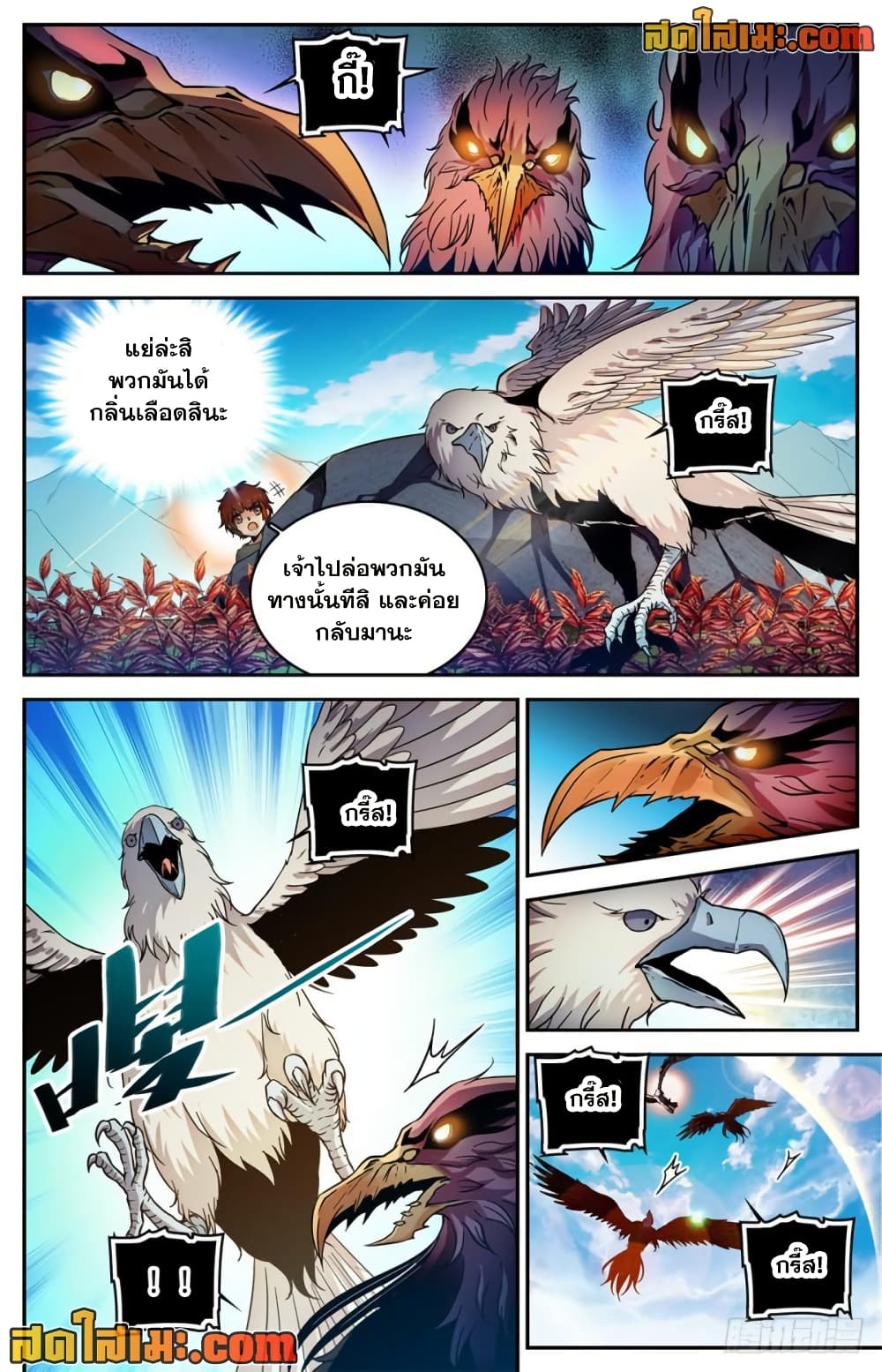 Versatile Mage จอมเวทย์เต็มพิกัด page 2