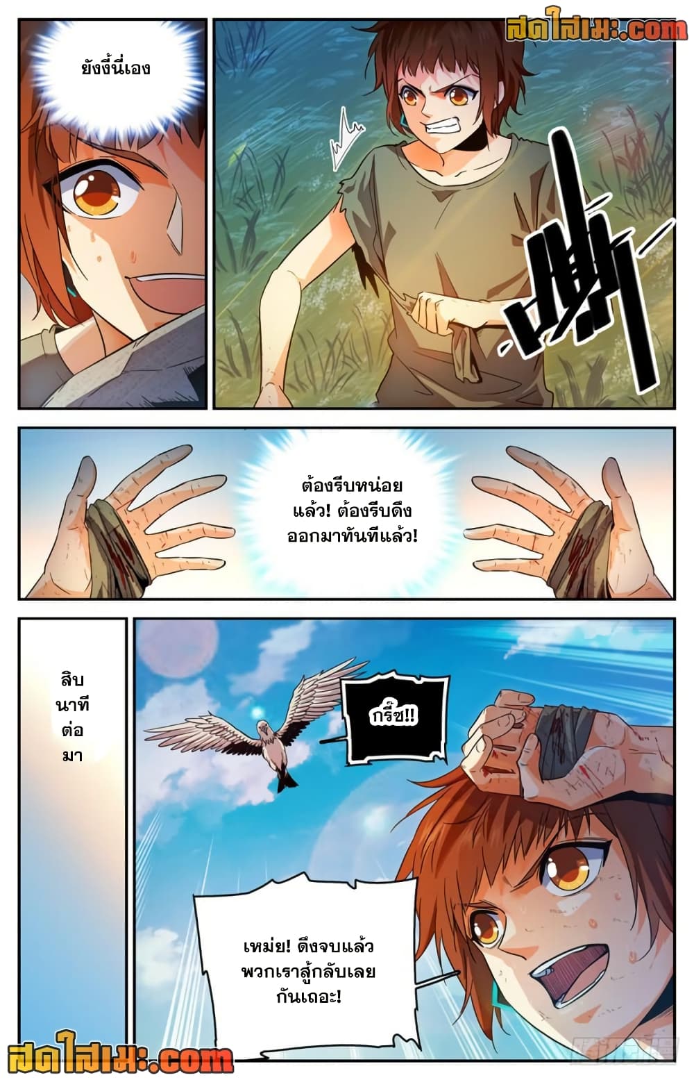 Versatile Mage จอมเวทย์เต็มพิกัด page 3