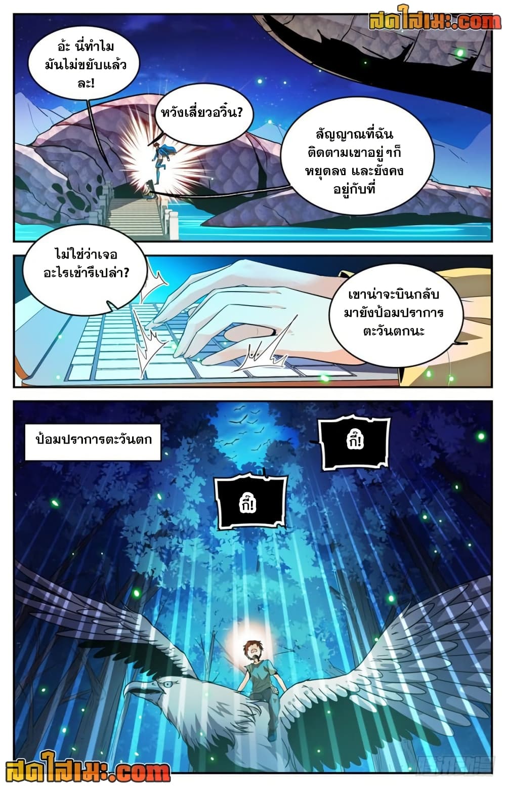 Versatile Mage จอมเวทย์เต็มพิกัด page 7