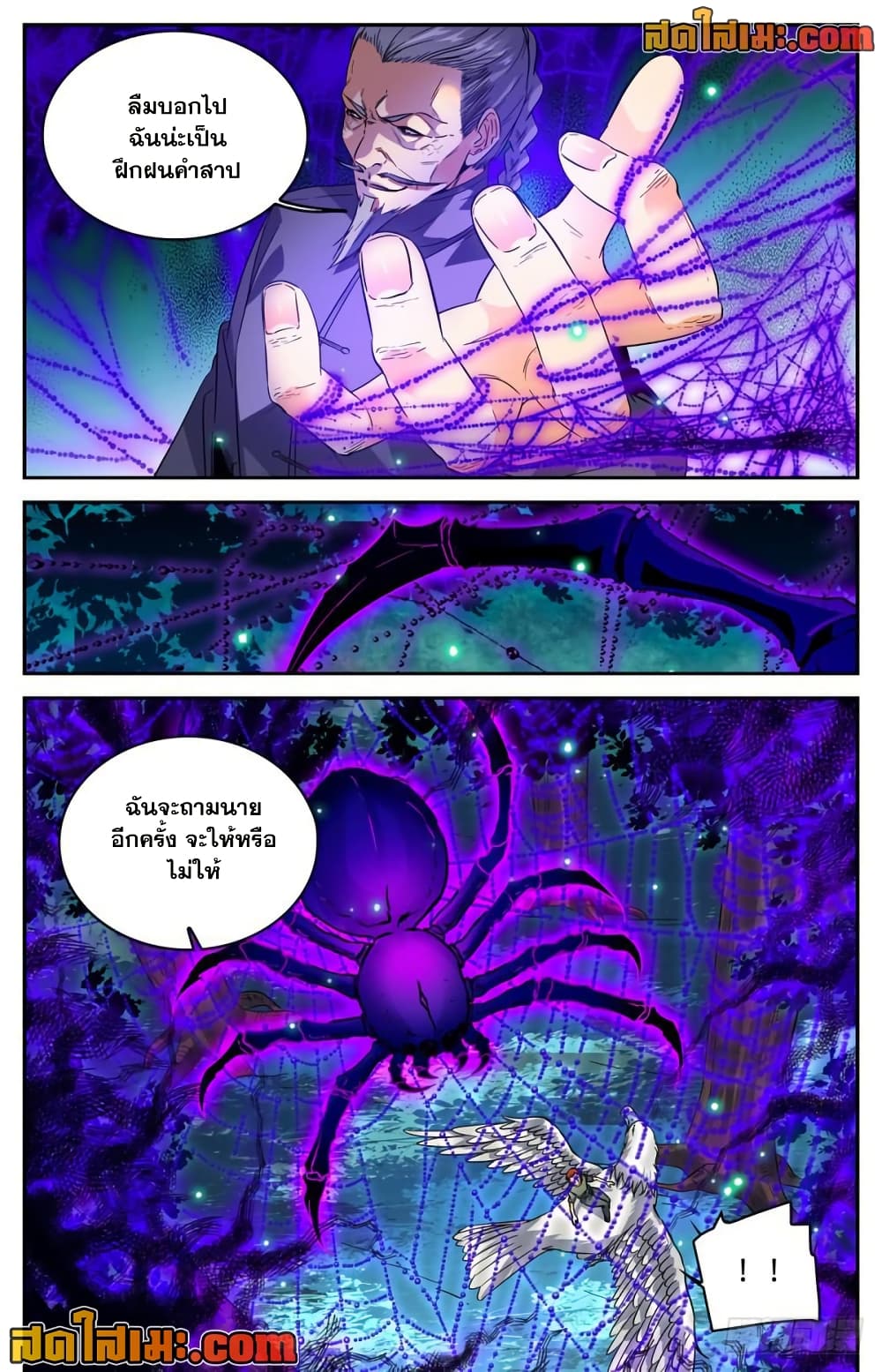Versatile Mage จอมเวทย์เต็มพิกัด page 10
