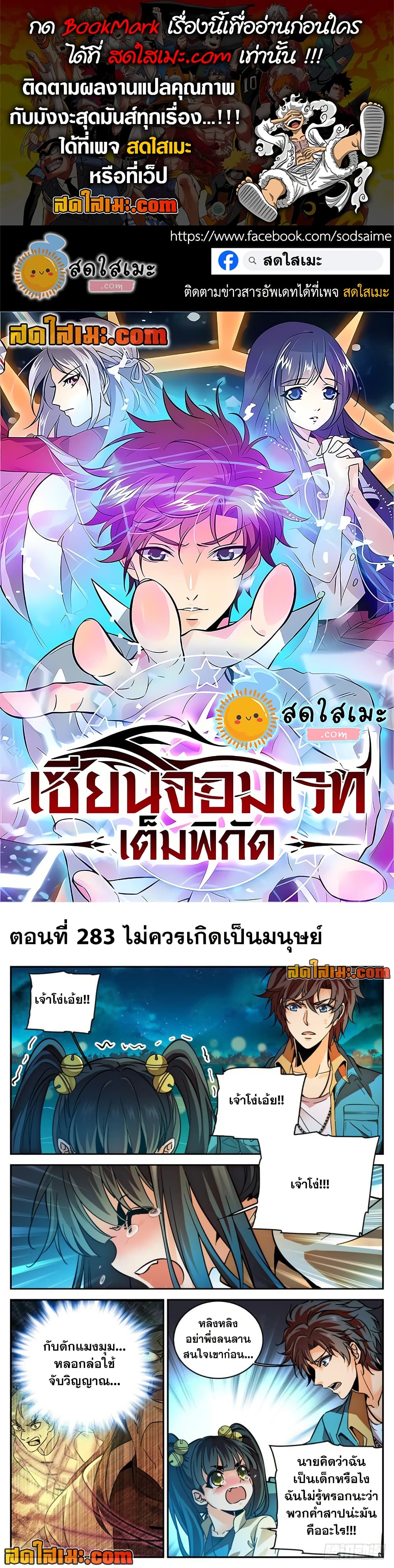 Versatile Mage จอมเวทย์เต็มพิกัด page 1