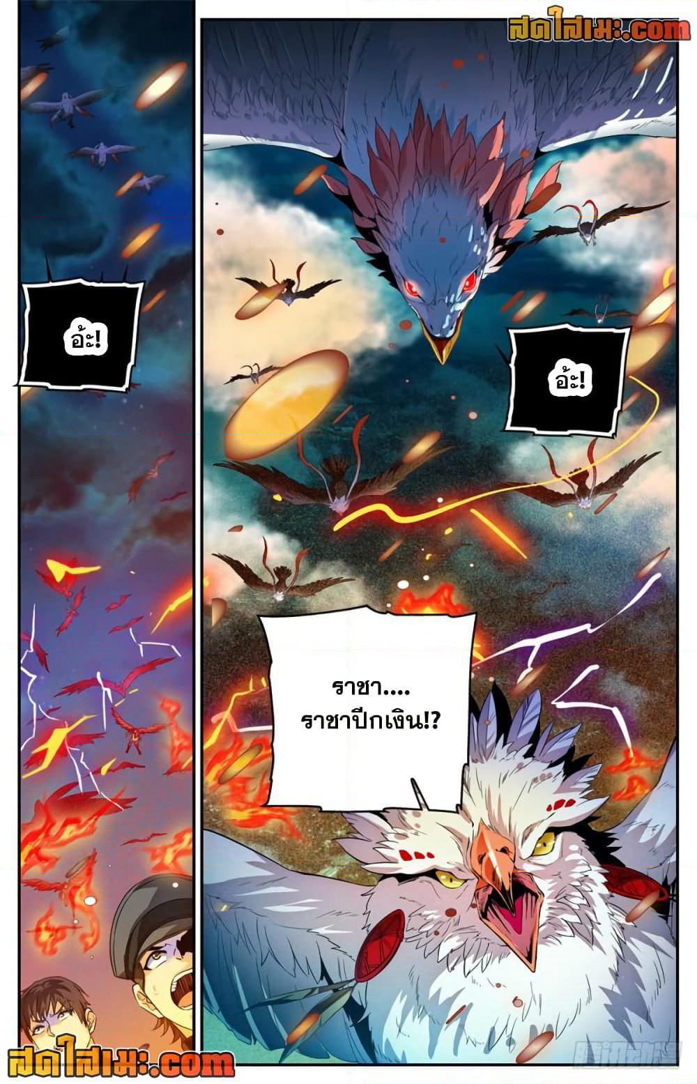 Versatile Mage จอมเวทย์เต็มพิกัด page 3