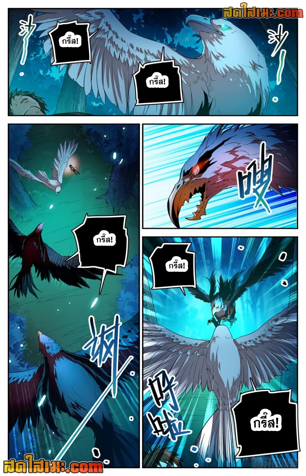 Versatile Mage จอมเวทย์เต็มพิกัด page 6