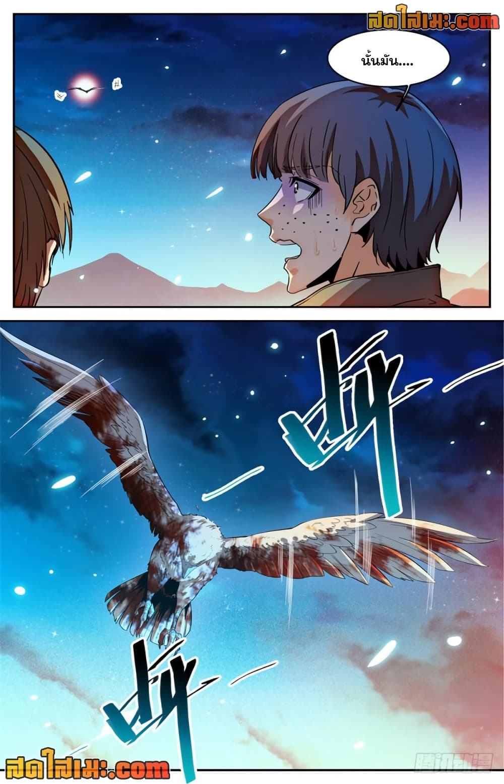 Versatile Mage จอมเวทย์เต็มพิกัด page 10
