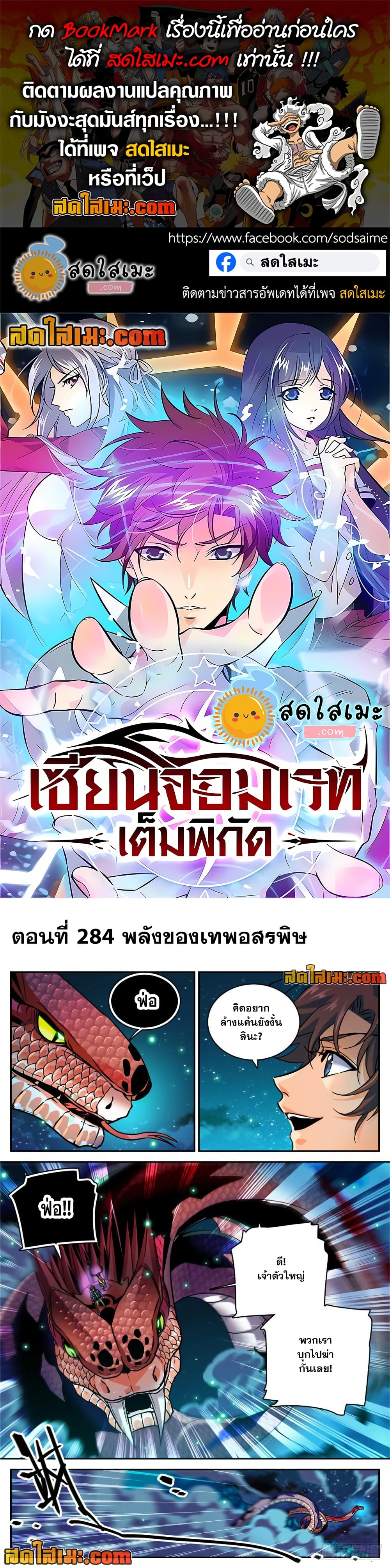 Versatile Mage จอมเวทย์เต็มพิกัด page 1
