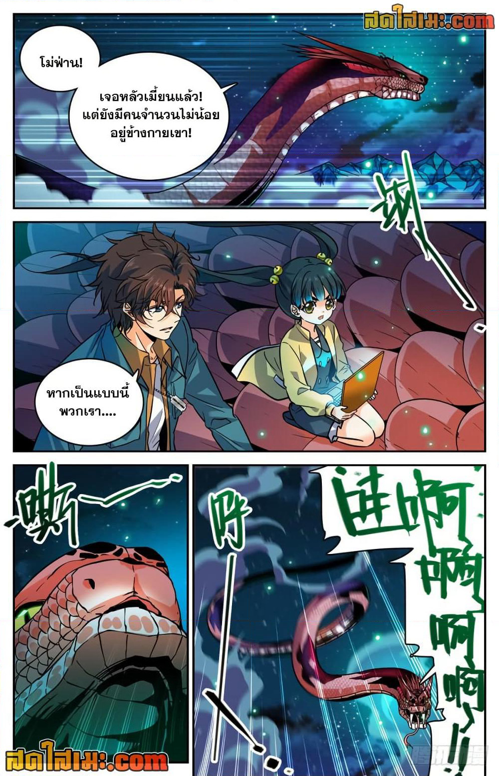 Versatile Mage จอมเวทย์เต็มพิกัด page 2
