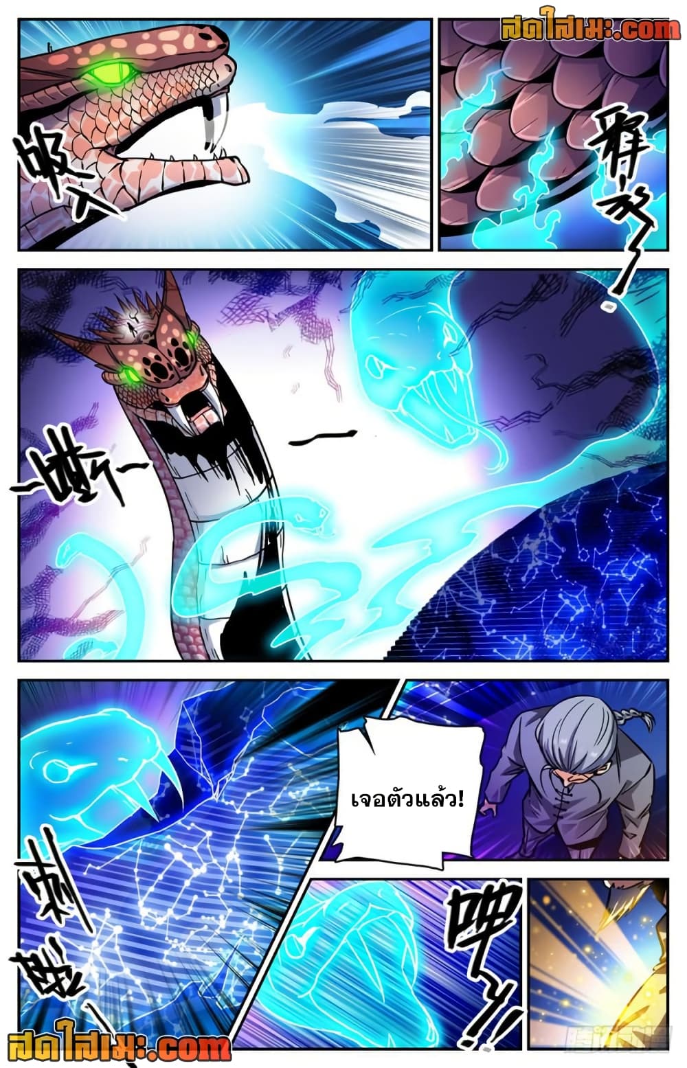 Versatile Mage จอมเวทย์เต็มพิกัด page 9