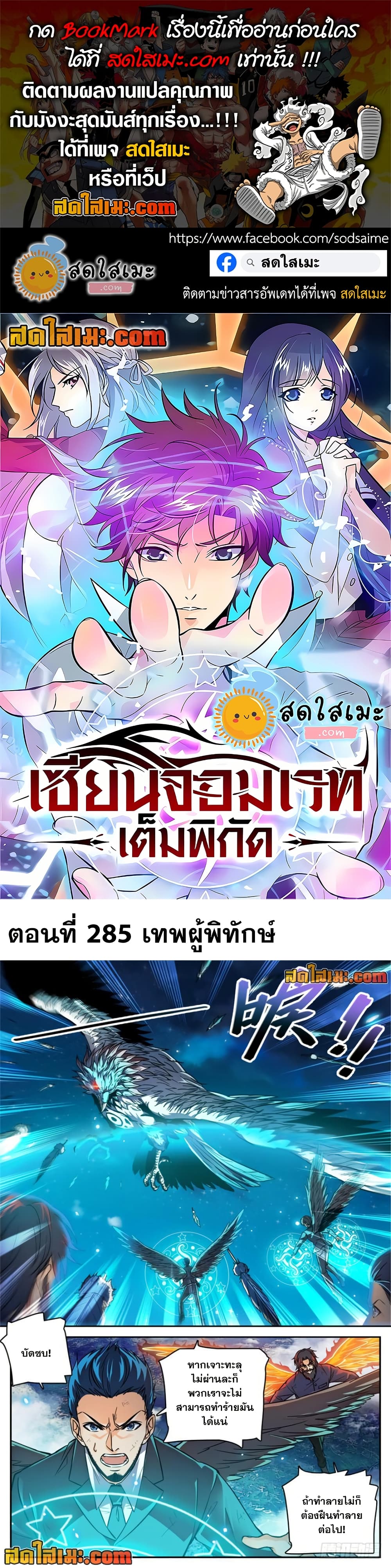 Versatile Mage จอมเวทย์เต็มพิกัด page 1