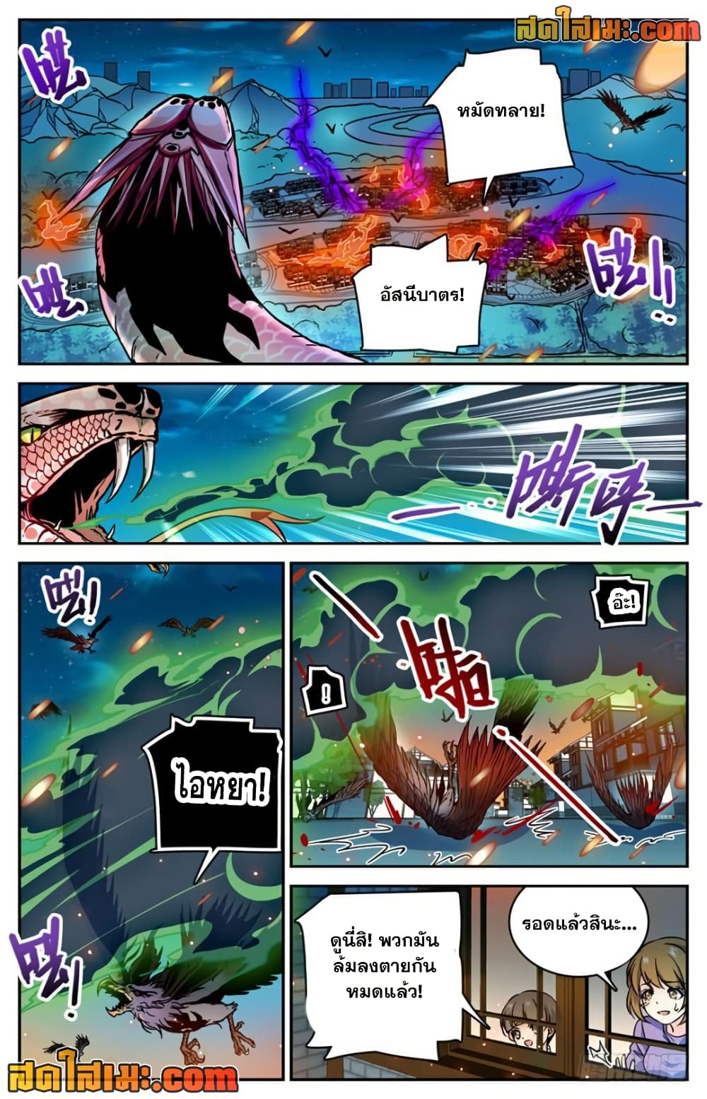 Versatile Mage จอมเวทย์เต็มพิกัด page 3