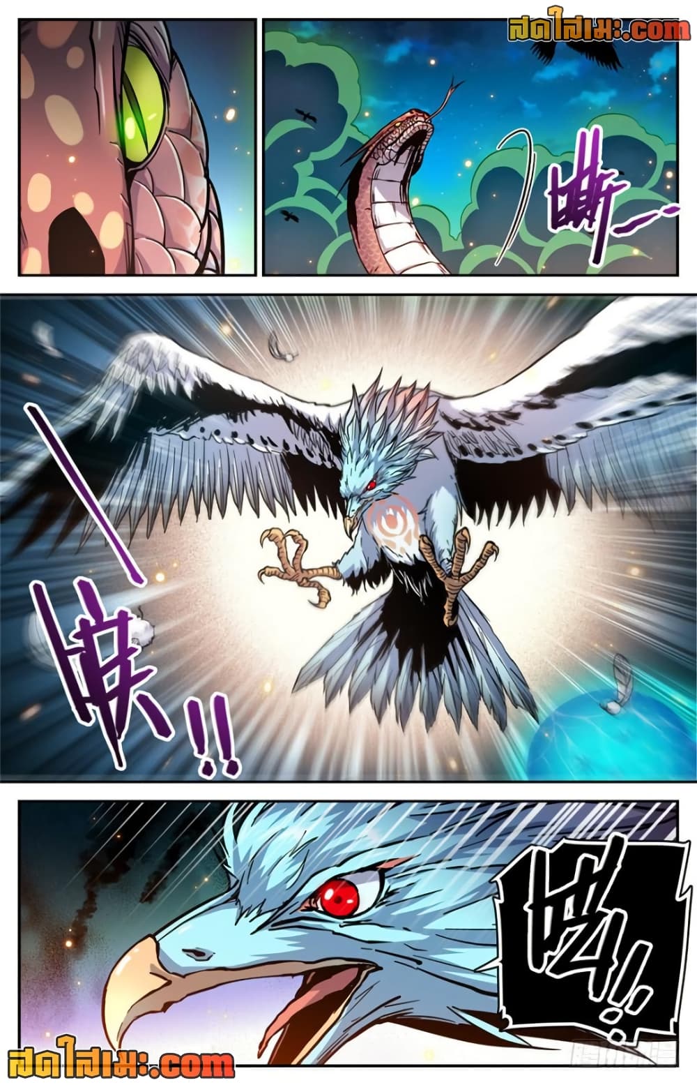 Versatile Mage จอมเวทย์เต็มพิกัด page 5
