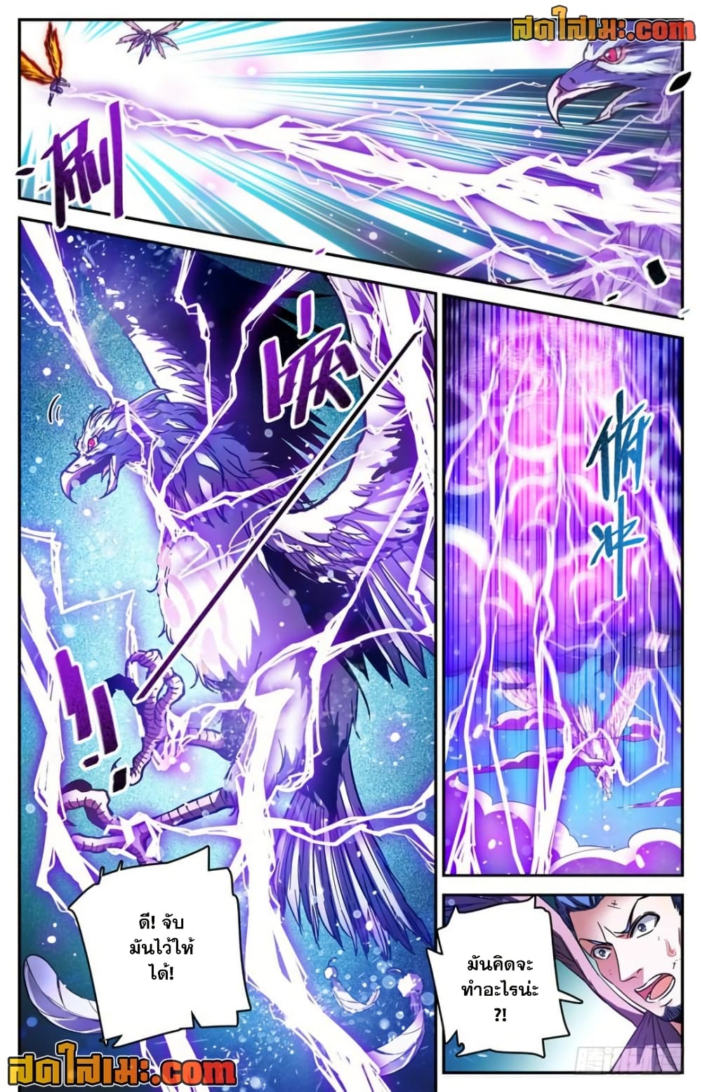 Versatile Mage จอมเวทย์เต็มพิกัด page 7