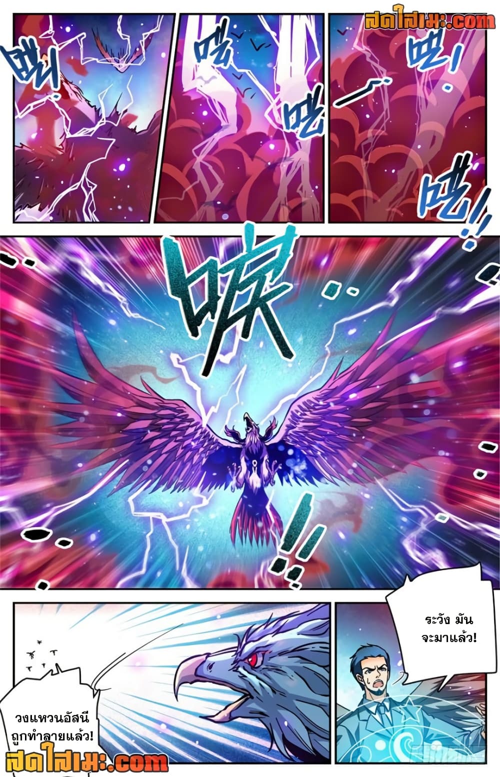 Versatile Mage จอมเวทย์เต็มพิกัด page 9