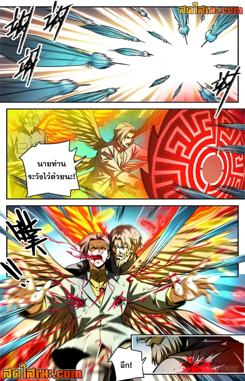 Versatile Mage จอมเวทย์เต็มพิกัด page 10