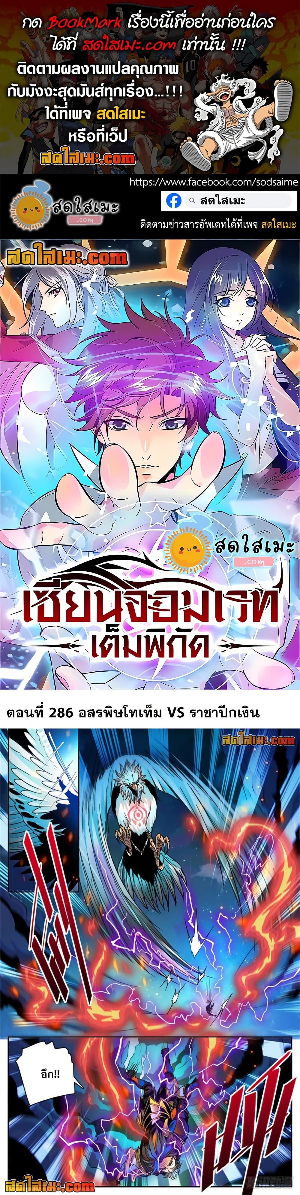 Versatile Mage จอมเวทย์เต็มพิกัด page 1