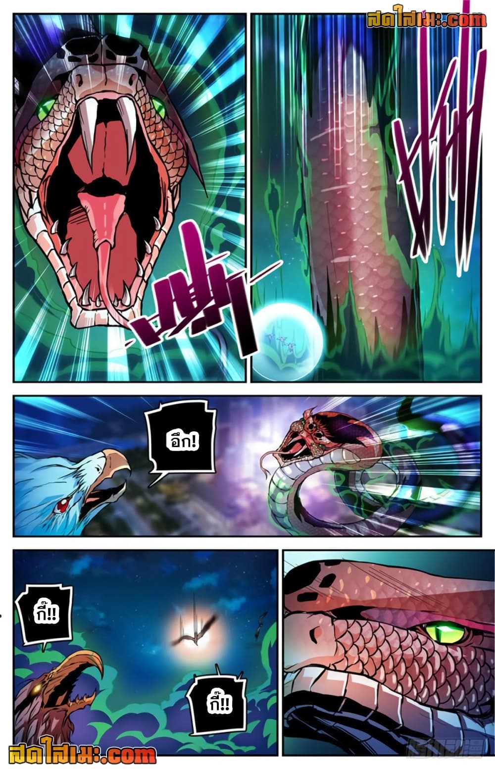 Versatile Mage จอมเวทย์เต็มพิกัด page 3
