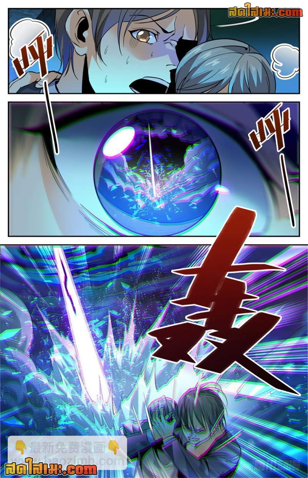 Versatile Mage จอมเวทย์เต็มพิกัด page 6