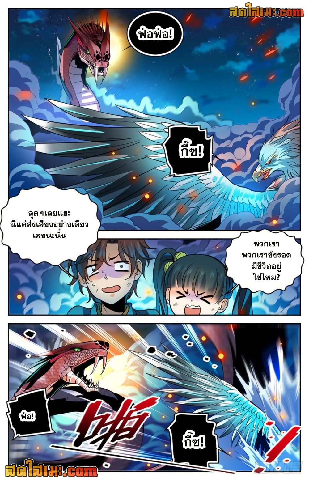 Versatile Mage จอมเวทย์เต็มพิกัด page 7