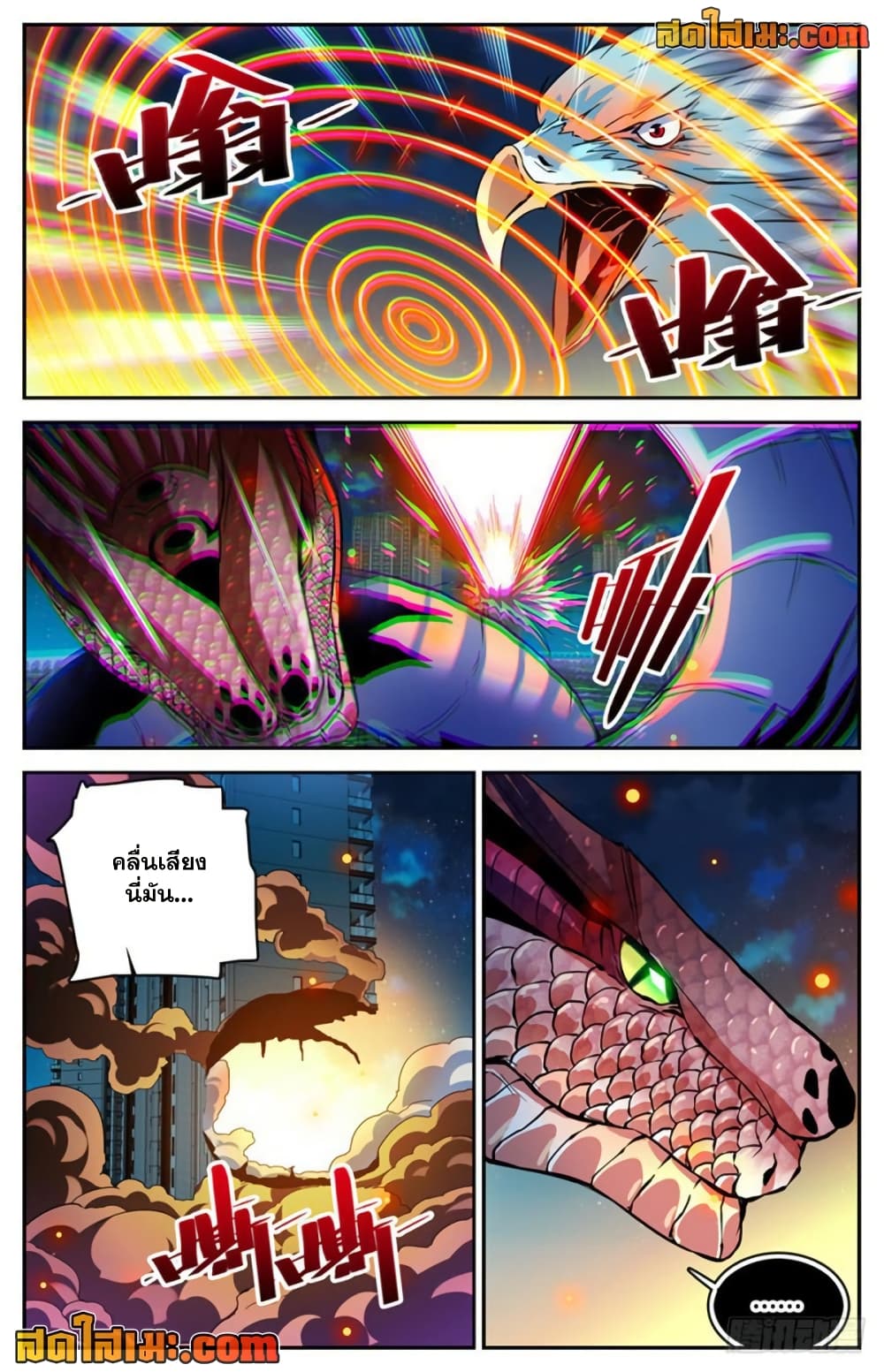 Versatile Mage จอมเวทย์เต็มพิกัด page 8