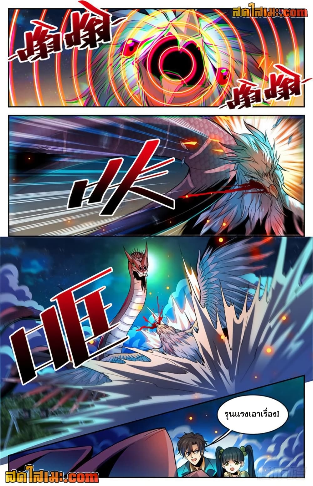 Versatile Mage จอมเวทย์เต็มพิกัด page 9