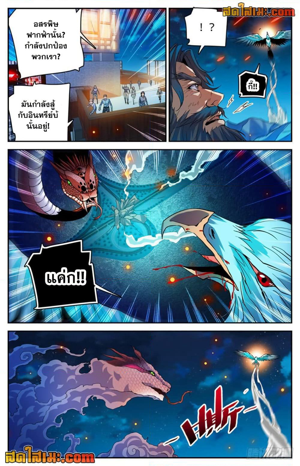 Versatile Mage จอมเวทย์เต็มพิกัด page 10