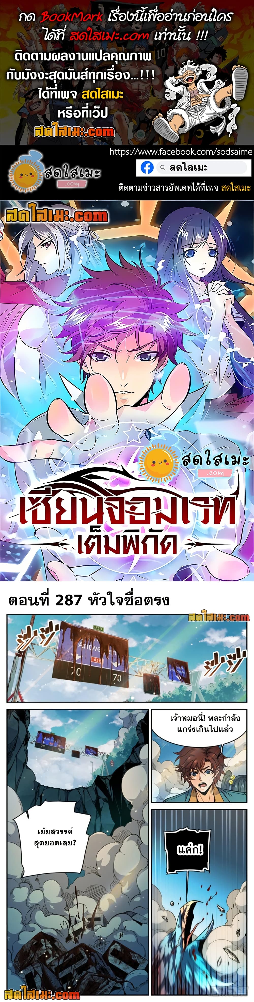 Versatile Mage จอมเวทย์เต็มพิกัด page 1
