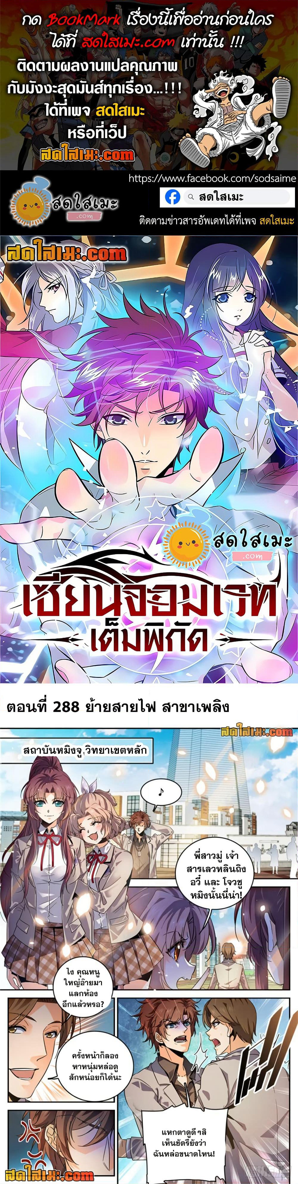Versatile Mage จอมเวทย์เต็มพิกัด page 1