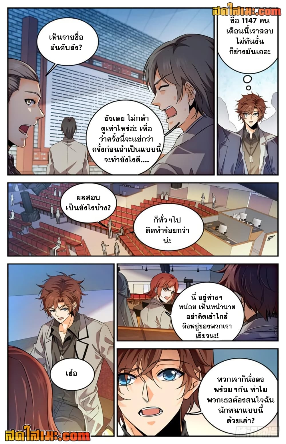 Versatile Mage จอมเวทย์เต็มพิกัด page 7