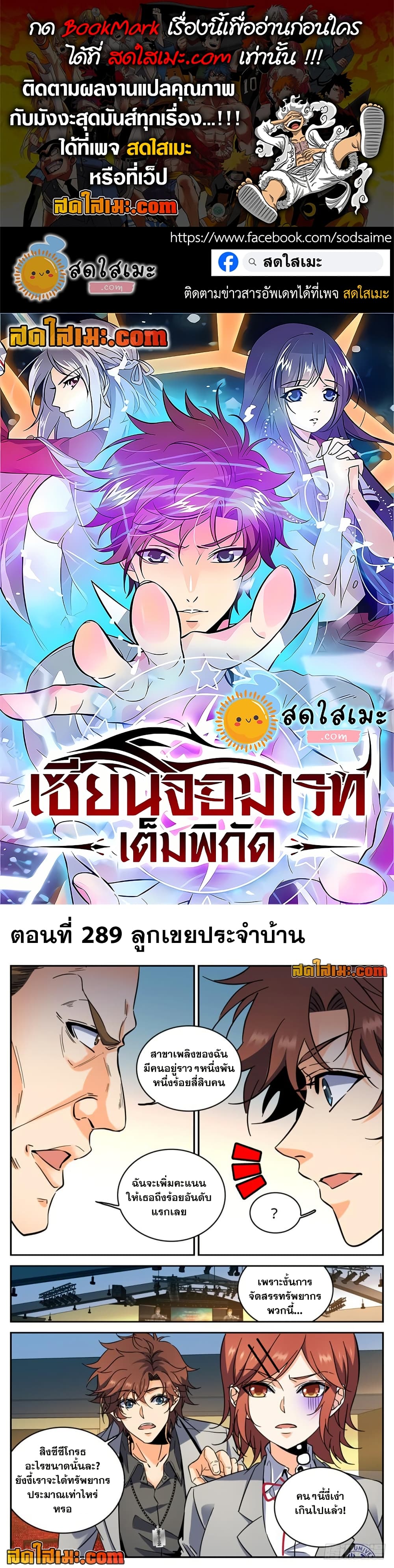 Versatile Mage จอมเวทย์เต็มพิกัด page 1