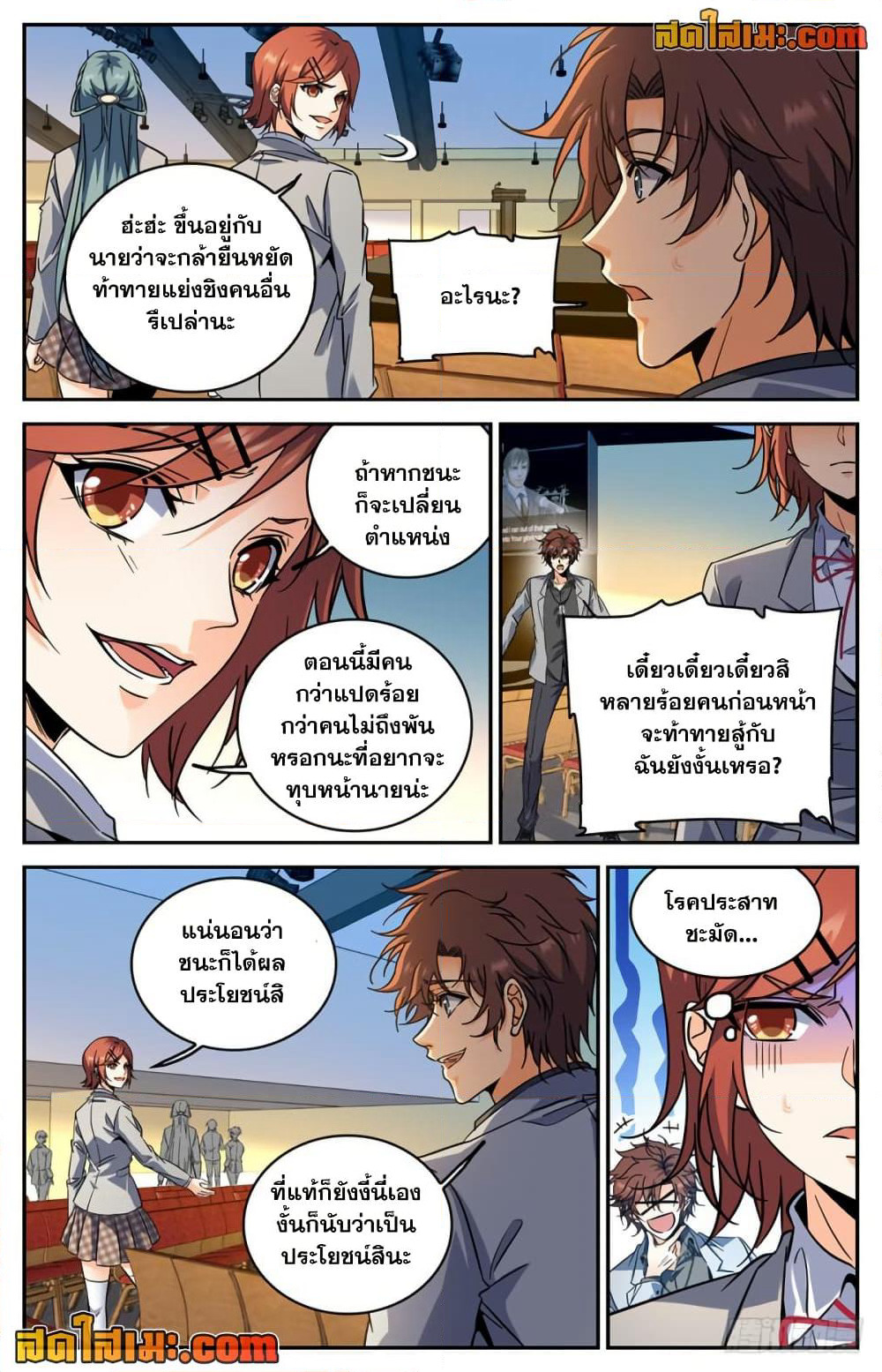 Versatile Mage จอมเวทย์เต็มพิกัด page 2