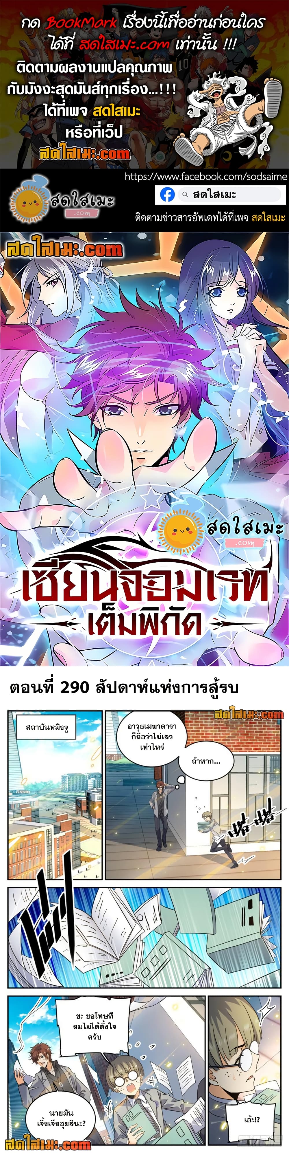 Versatile Mage จอมเวทย์เต็มพิกัด page 1