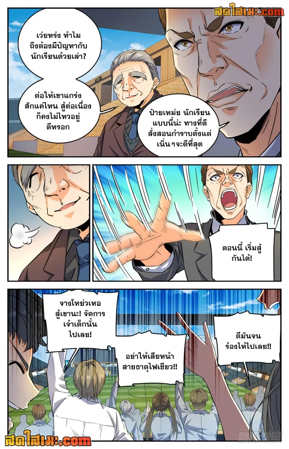 Versatile Mage จอมเวทย์เต็มพิกัด page 7