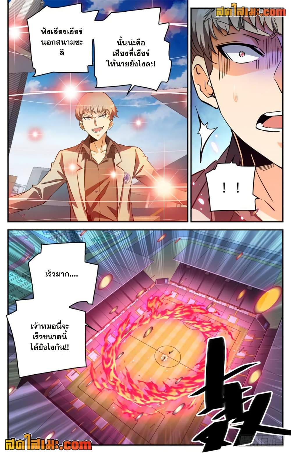 Versatile Mage จอมเวทย์เต็มพิกัด page 8