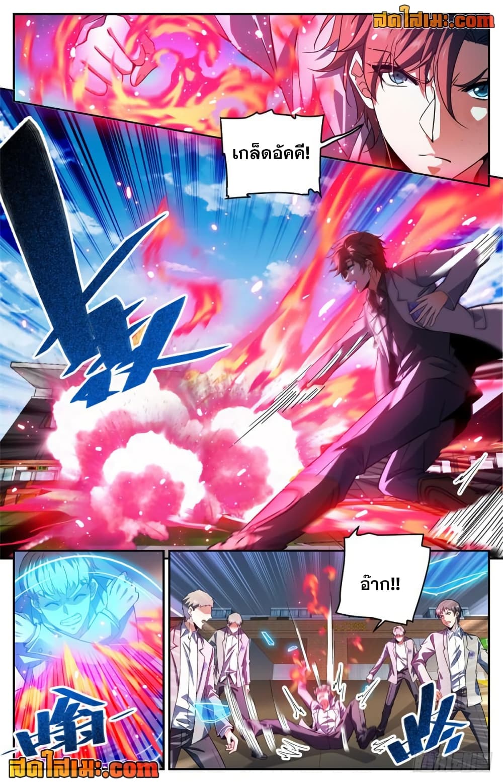 Versatile Mage จอมเวทย์เต็มพิกัด page 9