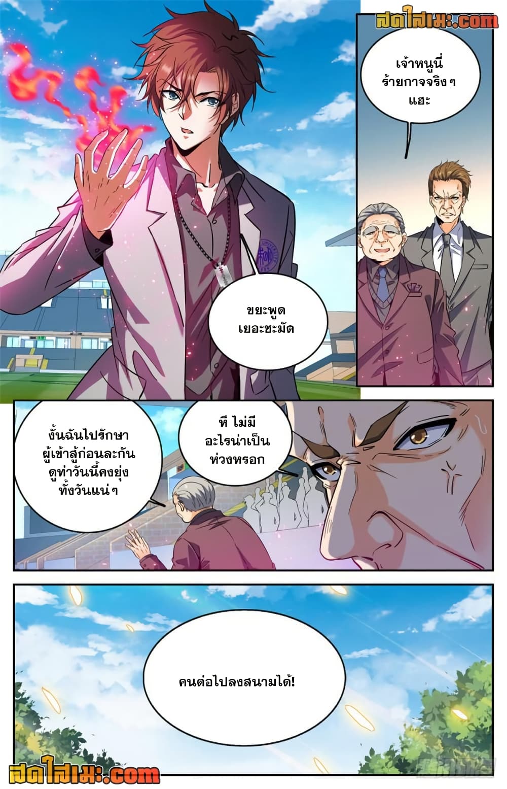 Versatile Mage จอมเวทย์เต็มพิกัด page 10