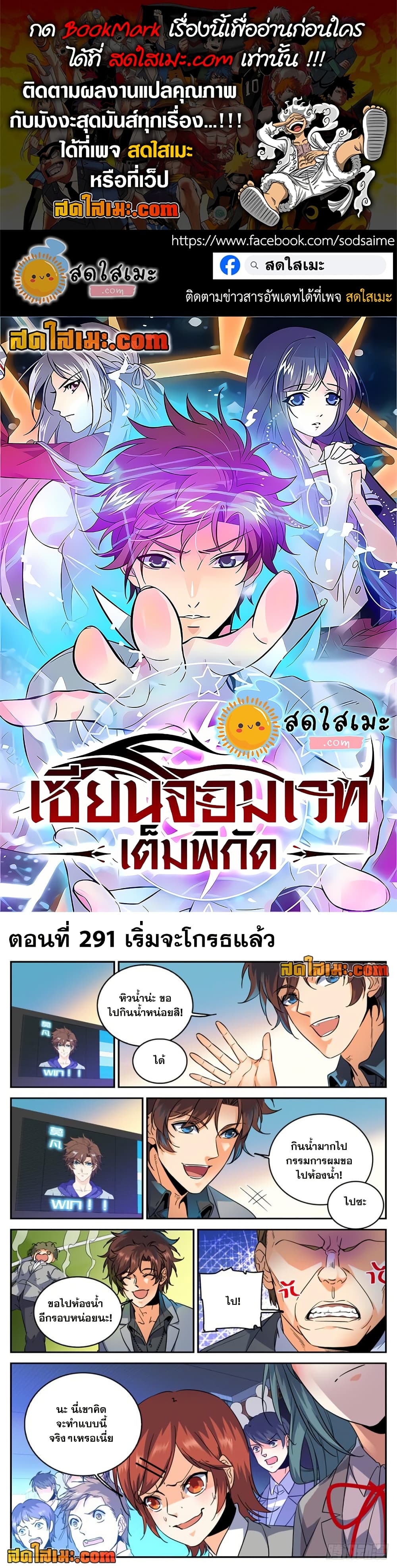 Versatile Mage จอมเวทย์เต็มพิกัด page 1