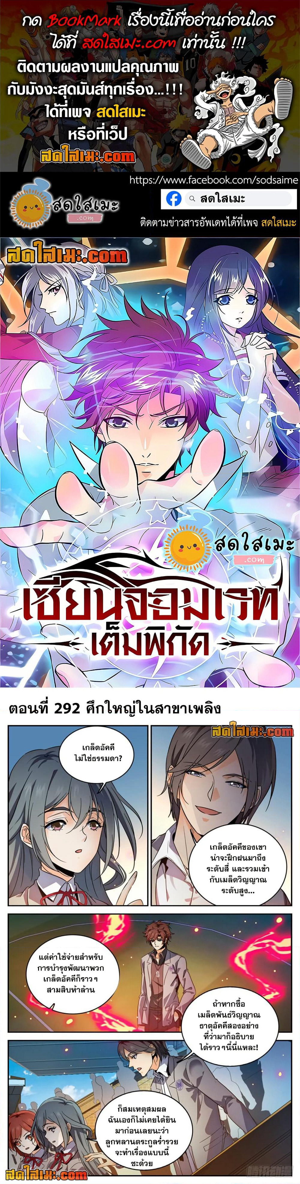 Versatile Mage จอมเวทย์เต็มพิกัด page 1