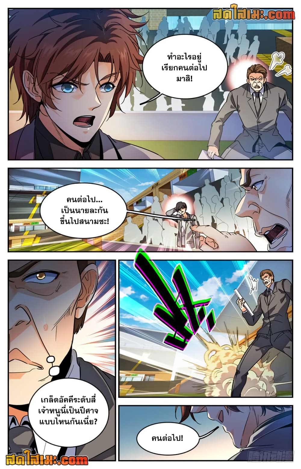 Versatile Mage จอมเวทย์เต็มพิกัด page 2