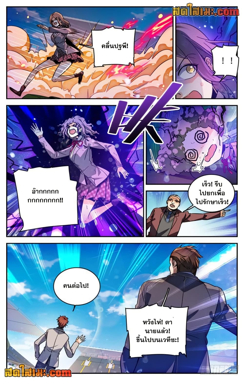 Versatile Mage จอมเวทย์เต็มพิกัด page 4