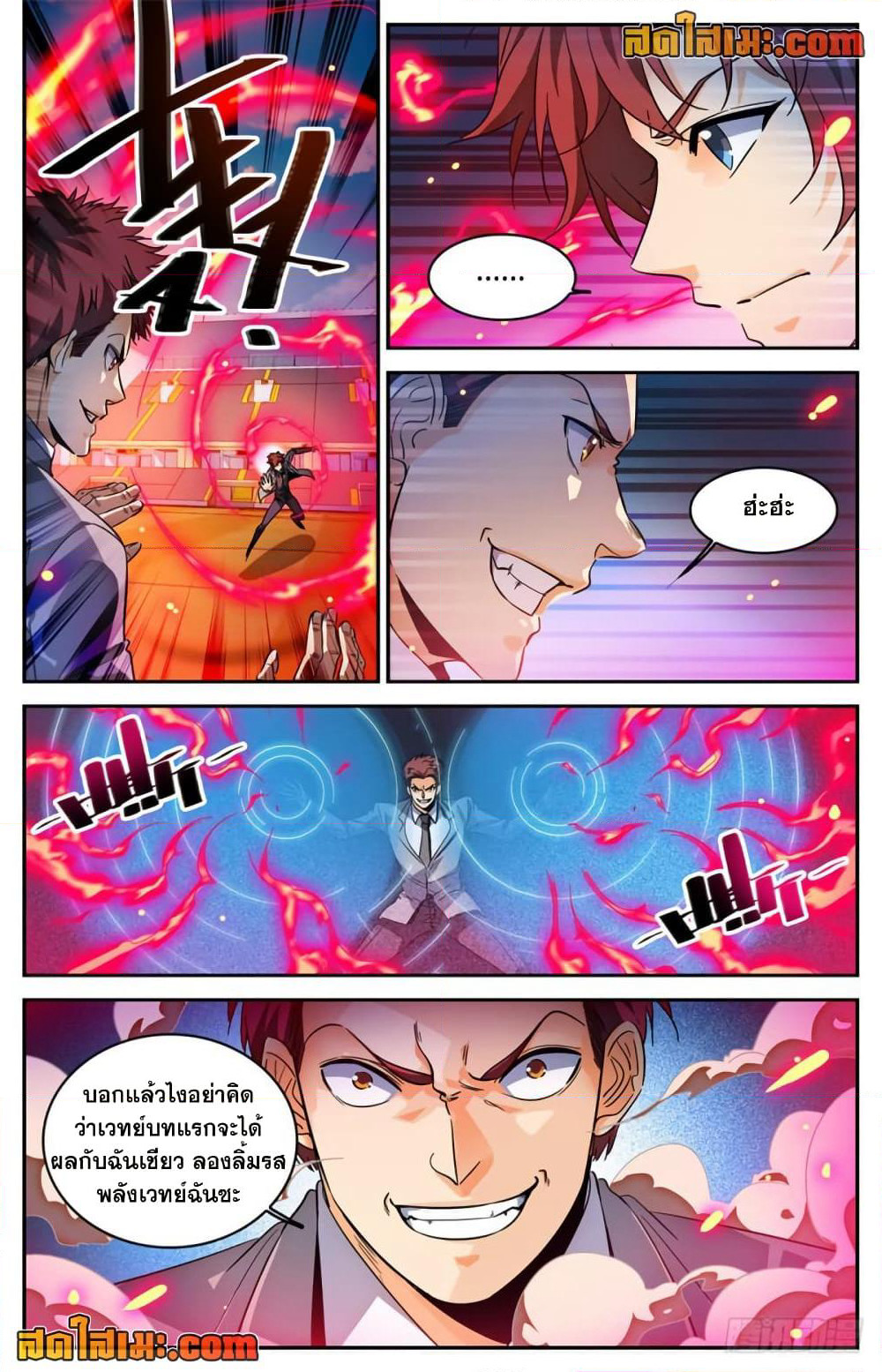 Versatile Mage จอมเวทย์เต็มพิกัด page 10