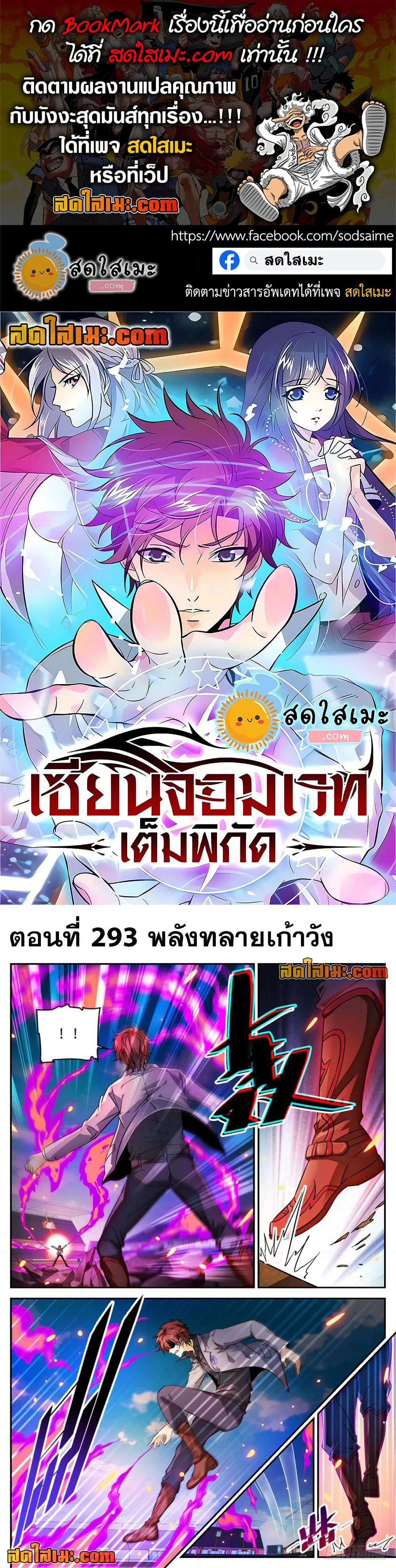 Versatile Mage จอมเวทย์เต็มพิกัด page 1