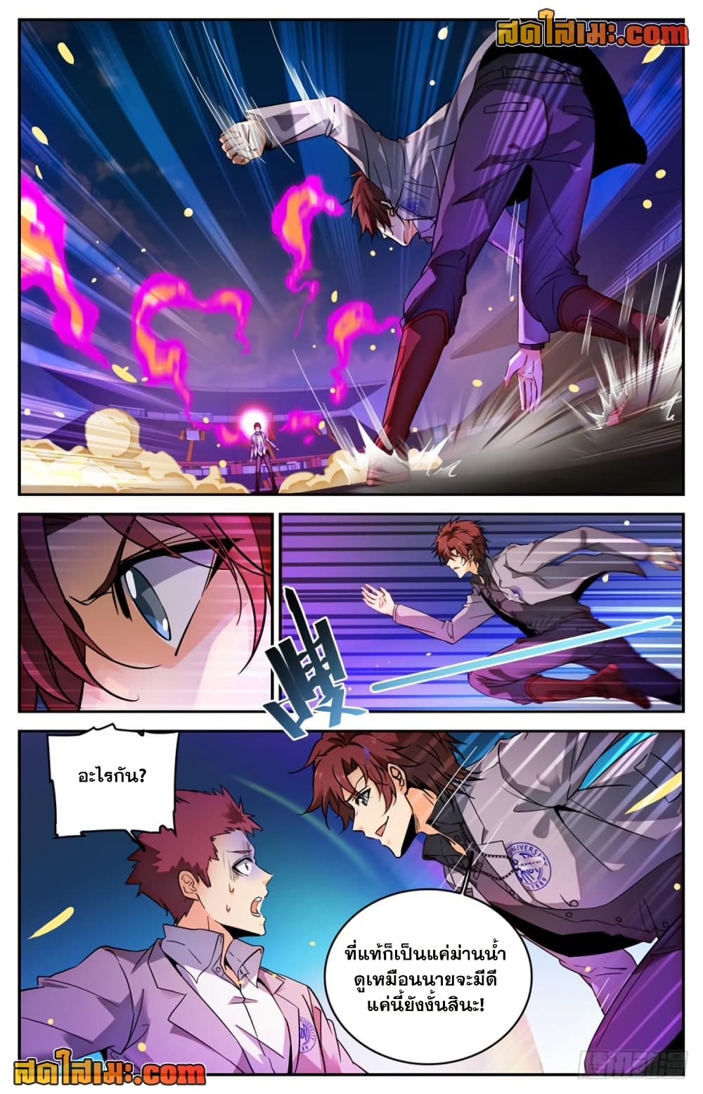 Versatile Mage จอมเวทย์เต็มพิกัด page 2