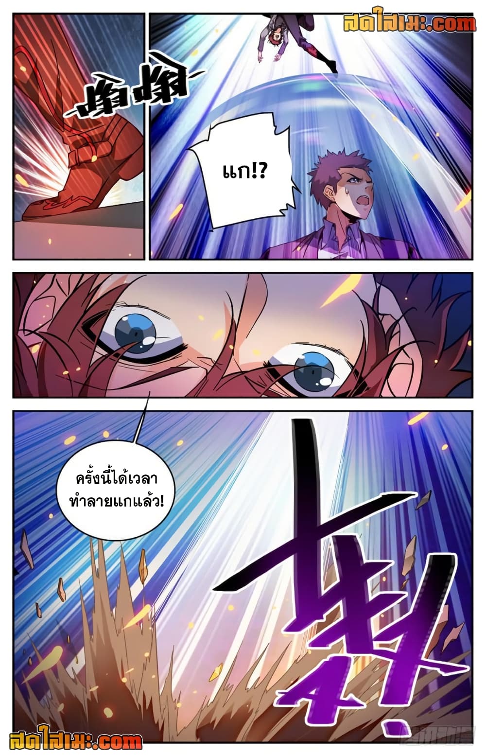 Versatile Mage จอมเวทย์เต็มพิกัด page 3