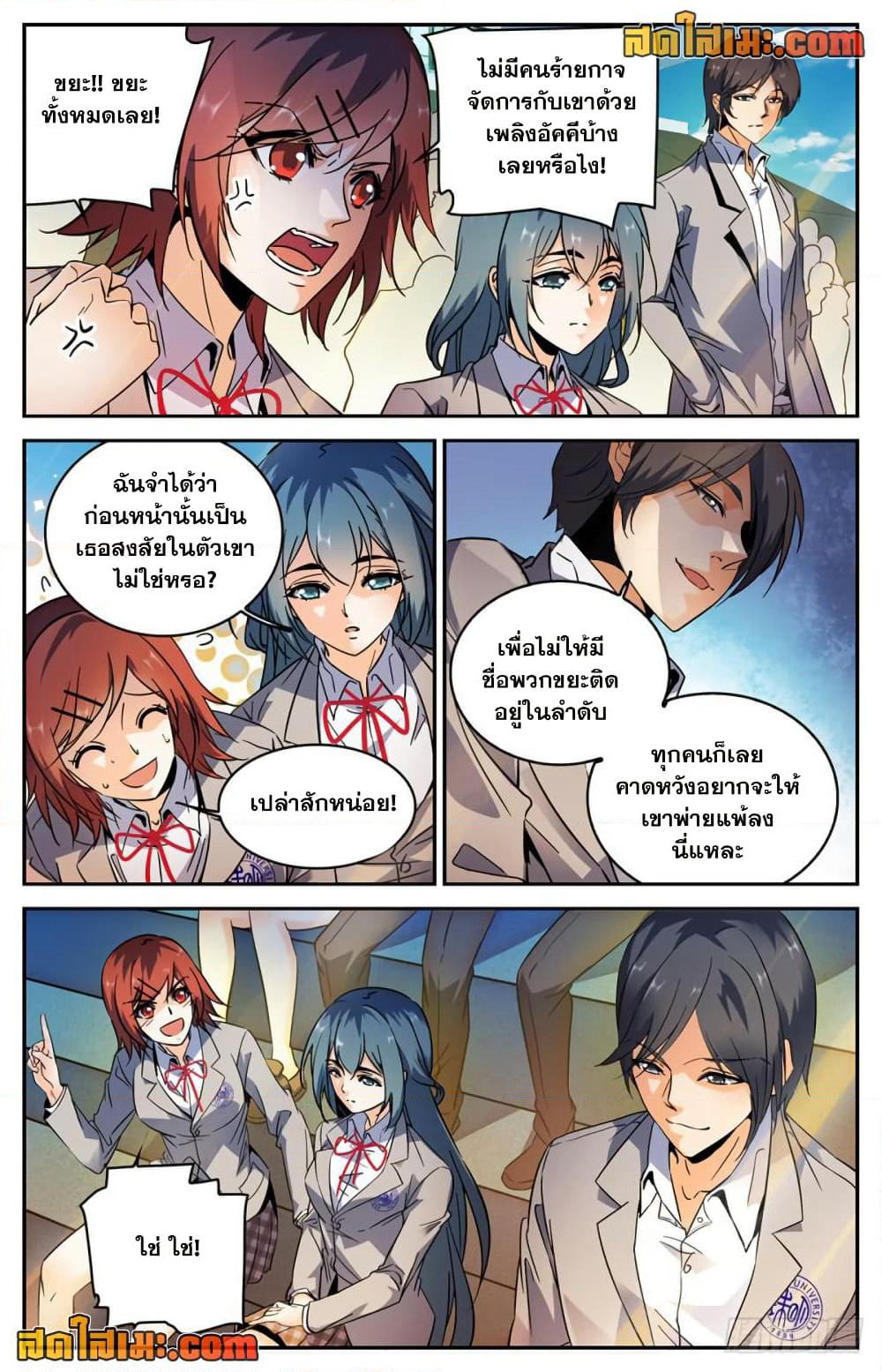 Versatile Mage จอมเวทย์เต็มพิกัด page 7