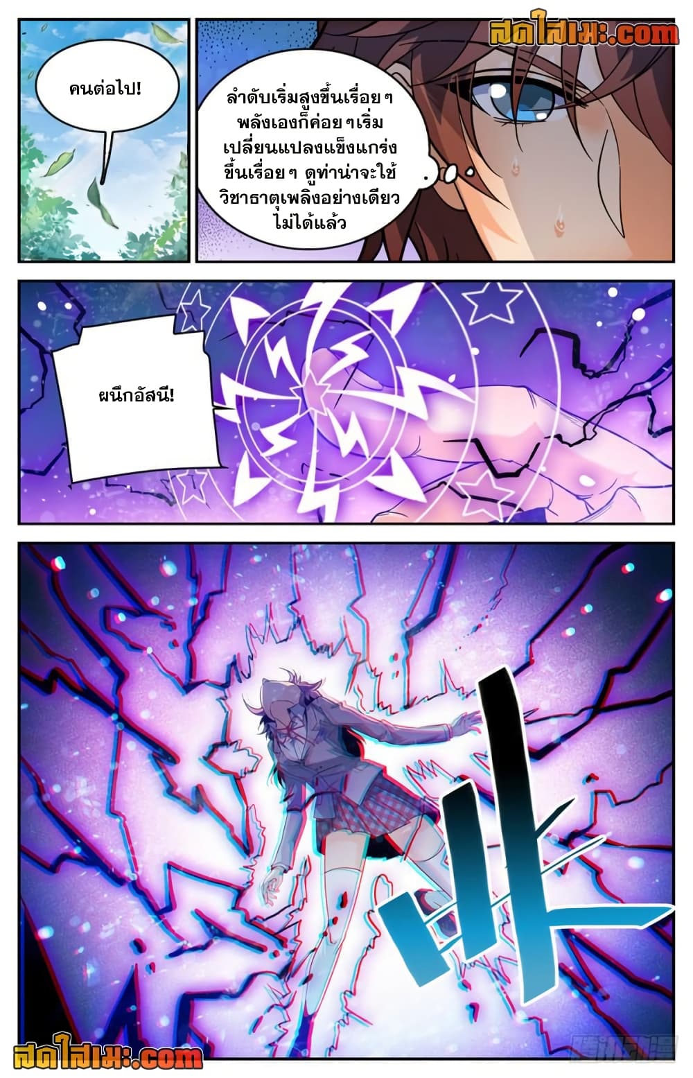 Versatile Mage จอมเวทย์เต็มพิกัด page 8